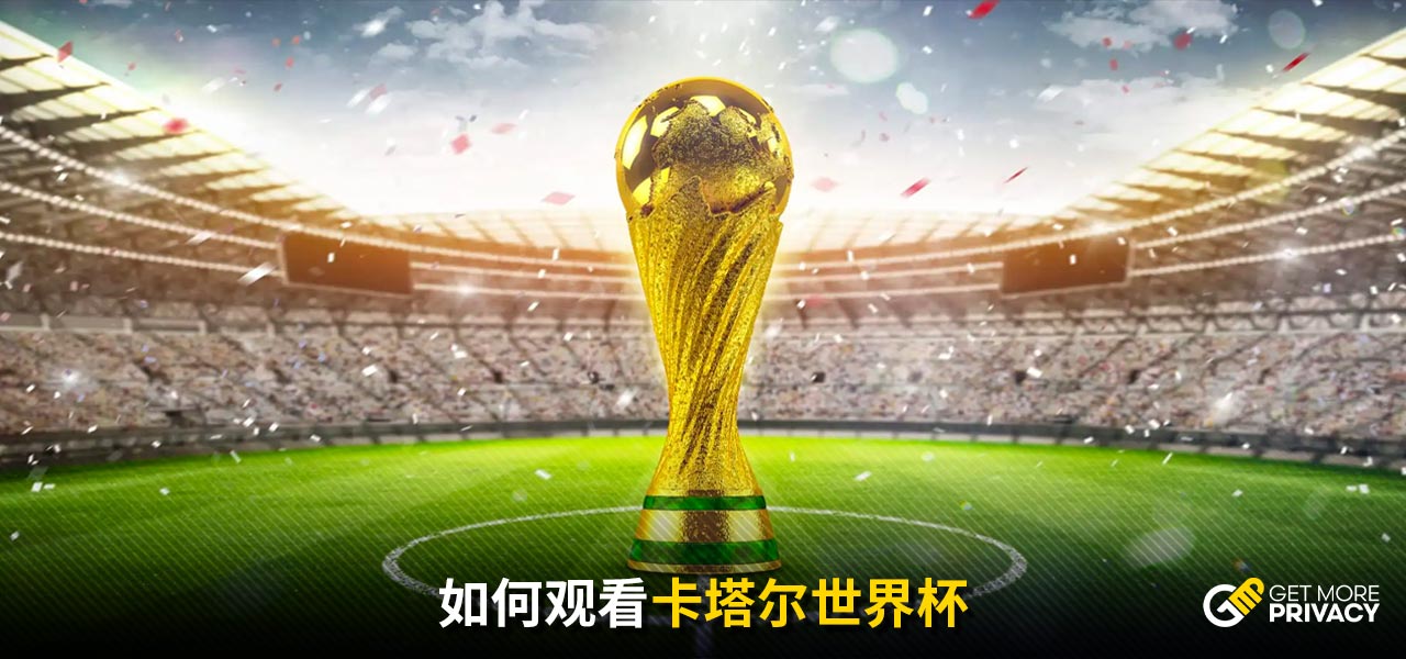 过战术调整