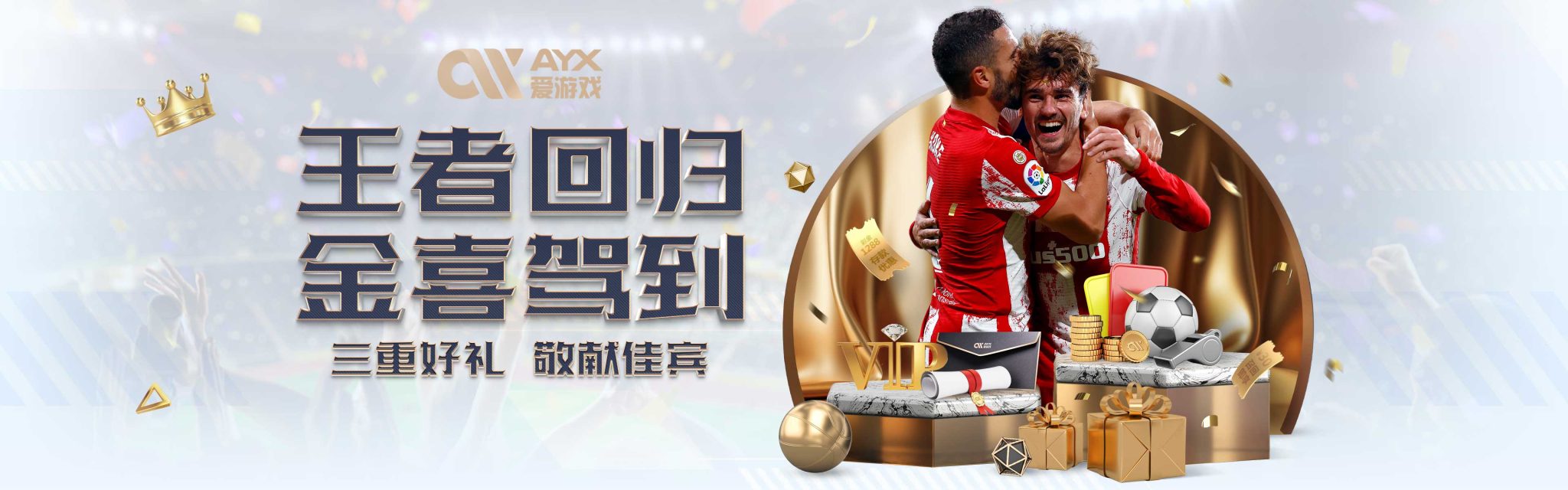 疲軟與防守