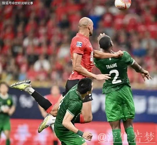 成都蓉城对阵北京国安：第18轮比赛